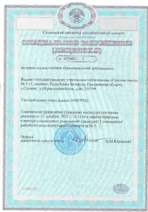 Лицензирование