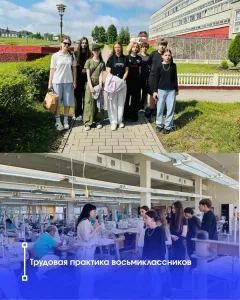 14.07.26 Трудовая практика КПФ и ФХИ