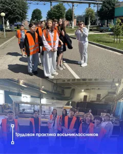 14.07.26 Трудовая практика