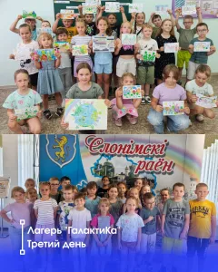 Лагерь ГалаКтика третий день