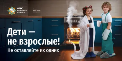Дети - не взрослые