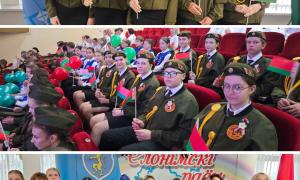 17.09.26 вектор на единство